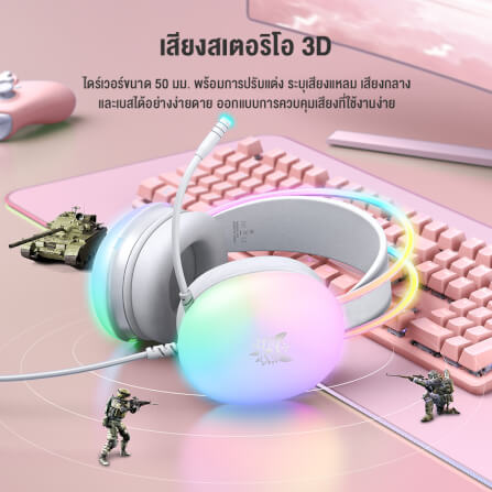 หูฟังเกมมิ่ง ONIKUMA X25 RGB GAMING HEADSET - สีขาว (7.1)_5